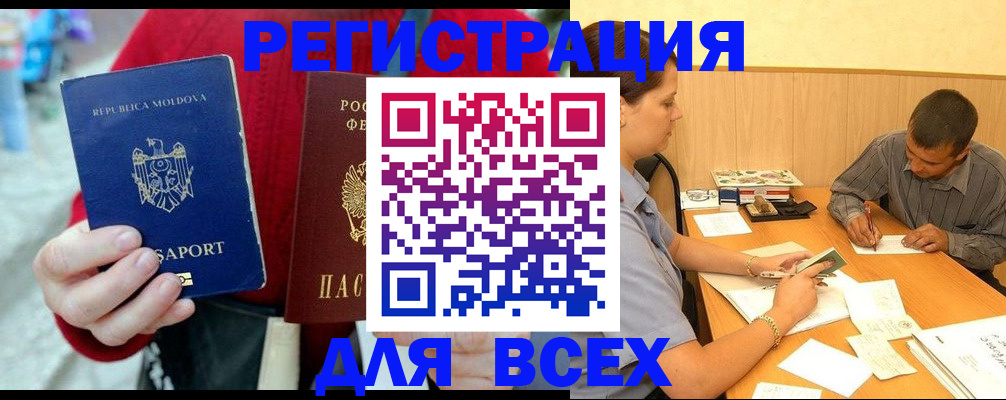 временная регистрация надежно в Аткарске
