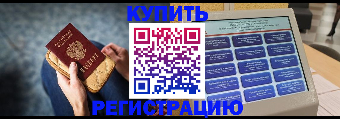 прописка поиск в Аткарске